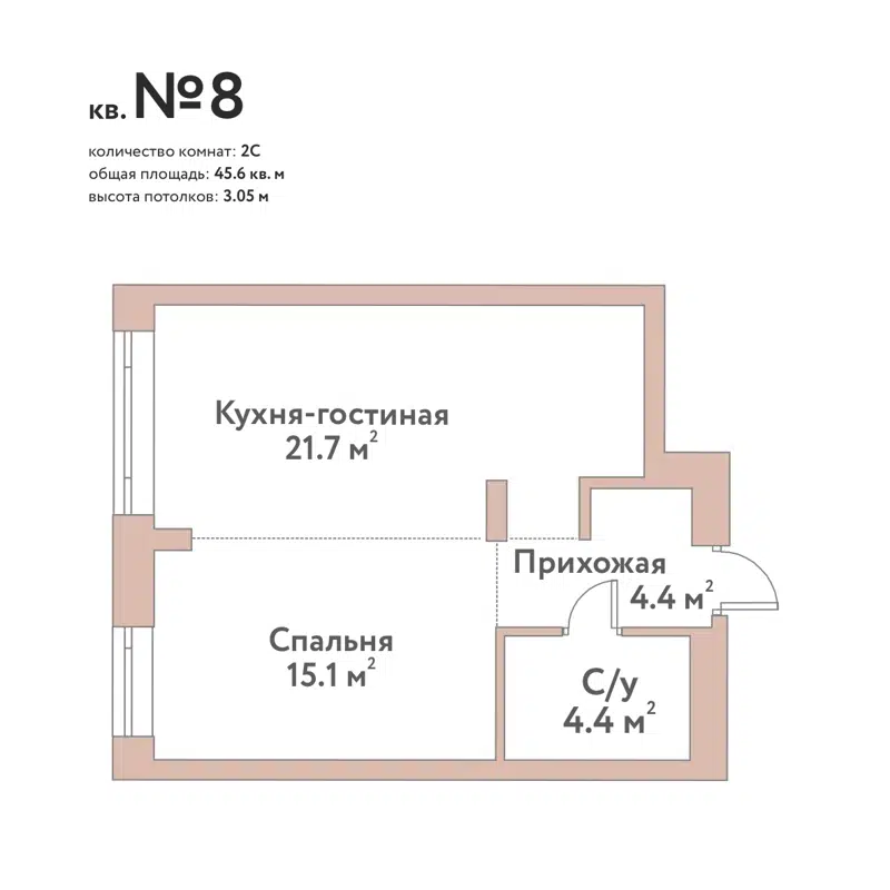 2-комнатная квартира 45.5 м² Флора и Фауна