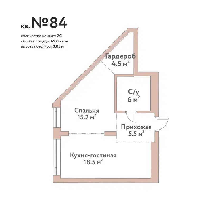 2-комнатная квартира 49.8 м² Флора и Фауна
