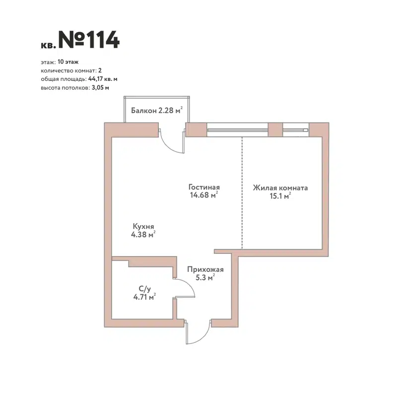 2-комнатная квартира 44.17 м² Флора и Фауна