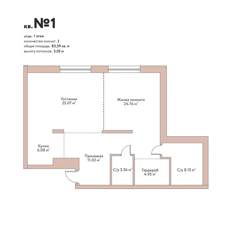 2-комнатная квартира 83.39 м² Флора и Фауна