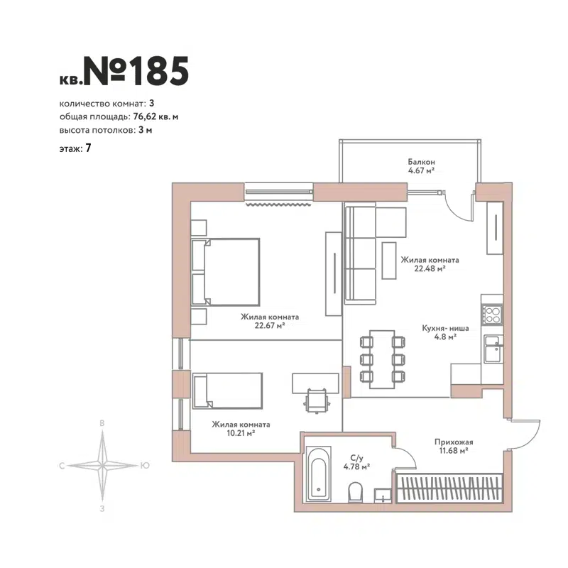 2-комнатная квартира 76.62 м² Флора и Фауна