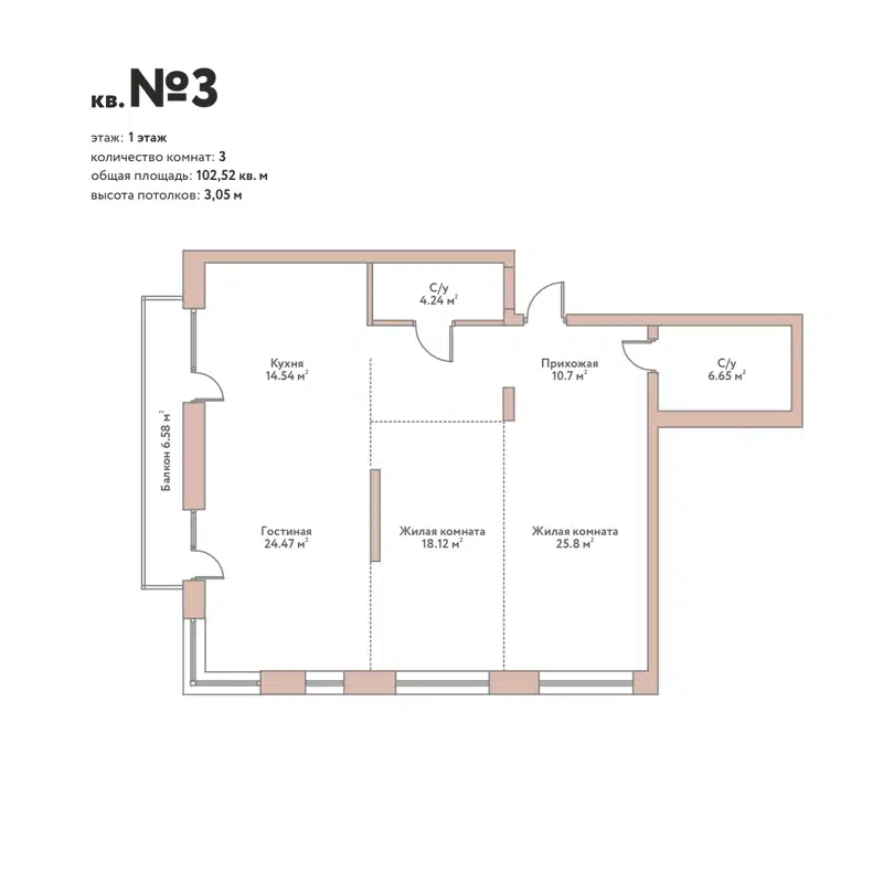 3-комнатная квартира 102.52 м² Флора и Фауна