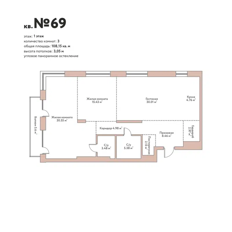 4-комнатная квартира 108.15 м² Флора и Фауна
