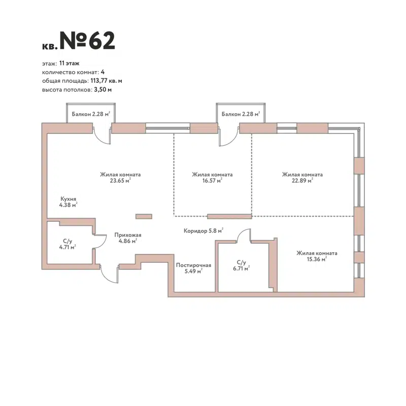 4-комнатная квартира 113.77 м² Флора и Фауна