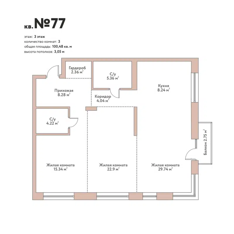 4-комнатная квартира 100.48 м² Флора и Фауна