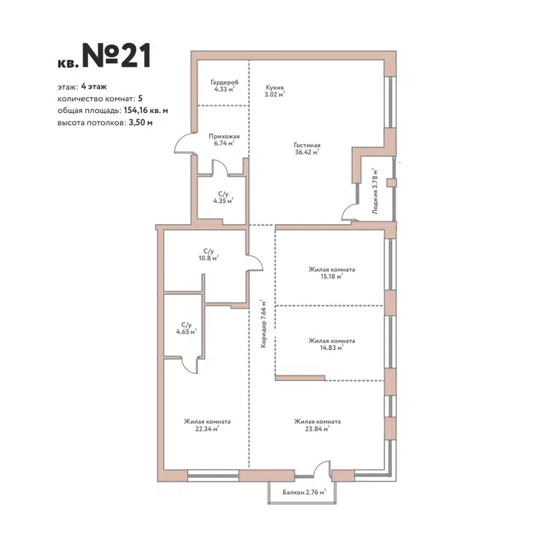 5-комнатная квартира 154.16 м² Флора и Фауна