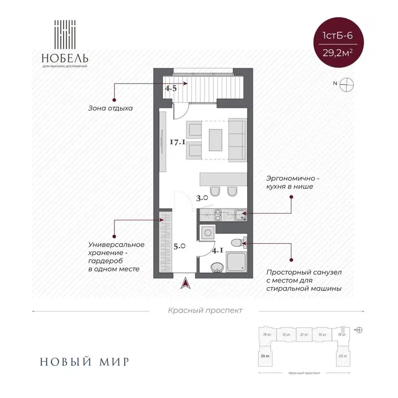 Студия 31.45 м² Нобель