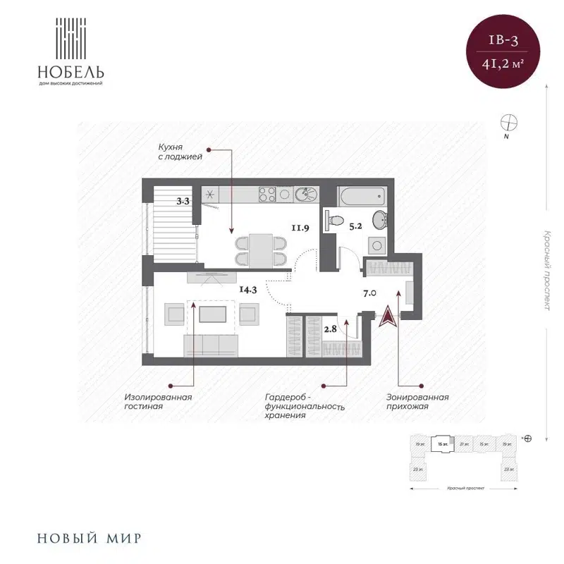 1-комнатная квартира 42.55 м² Нобель
