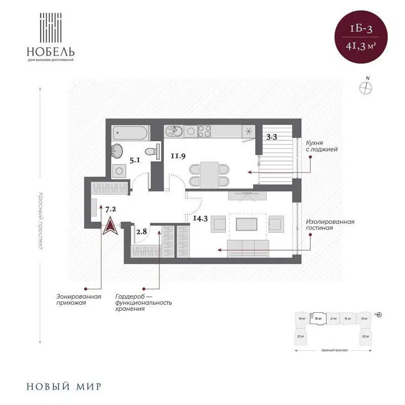 1-комнатная квартира 43.15 м² Нобель