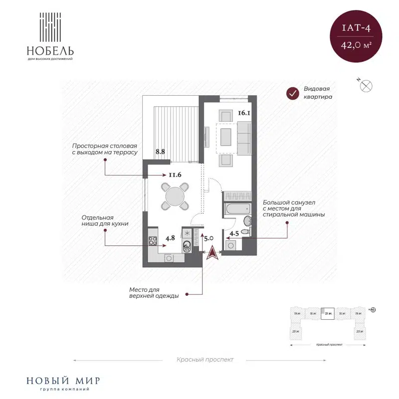 1-комнатная квартира 46.4 м² Нобель