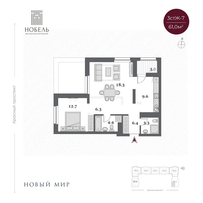 2-комнатная квартира 62.5 м² Нобель