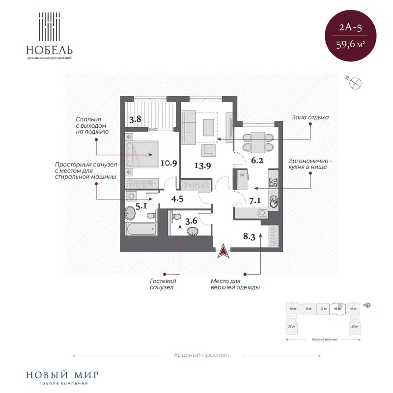 2-комнатная квартира 60.9 м² Нобель