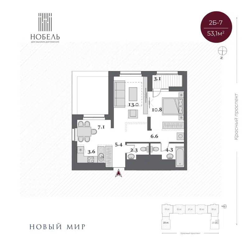 2-комнатная квартира 54.65 м² Нобель