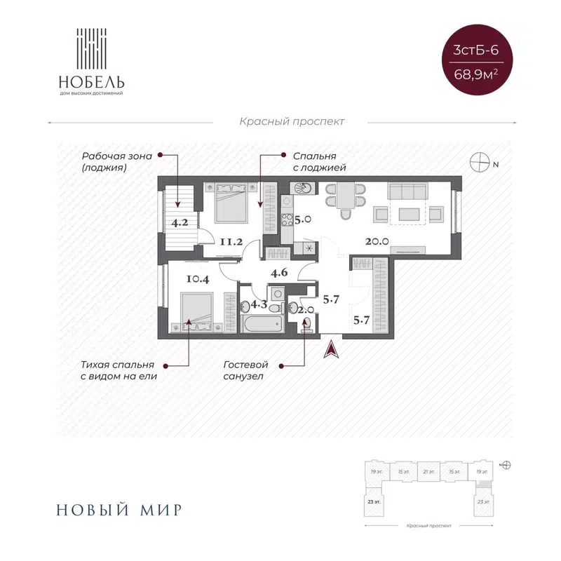 3-комнатная квартира 71 м² Нобель