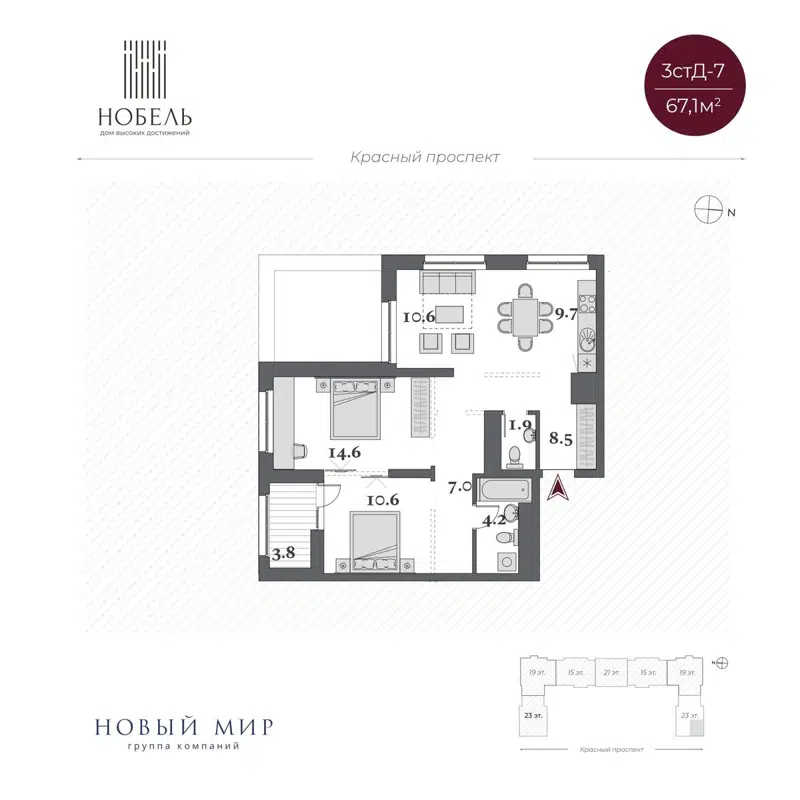3-комнатная квартира 69 м² Нобель