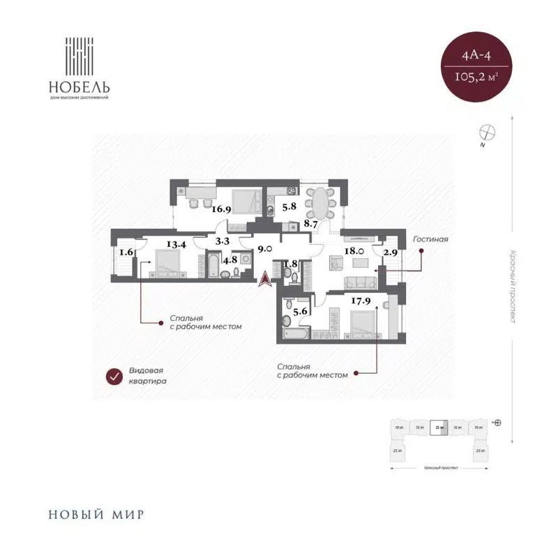 4-комнатная квартира 107.45 м² Нобель