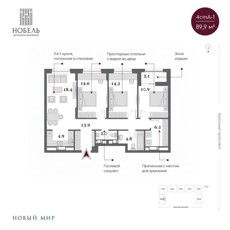 4-комнатная квартира 91.45 м² Нобель