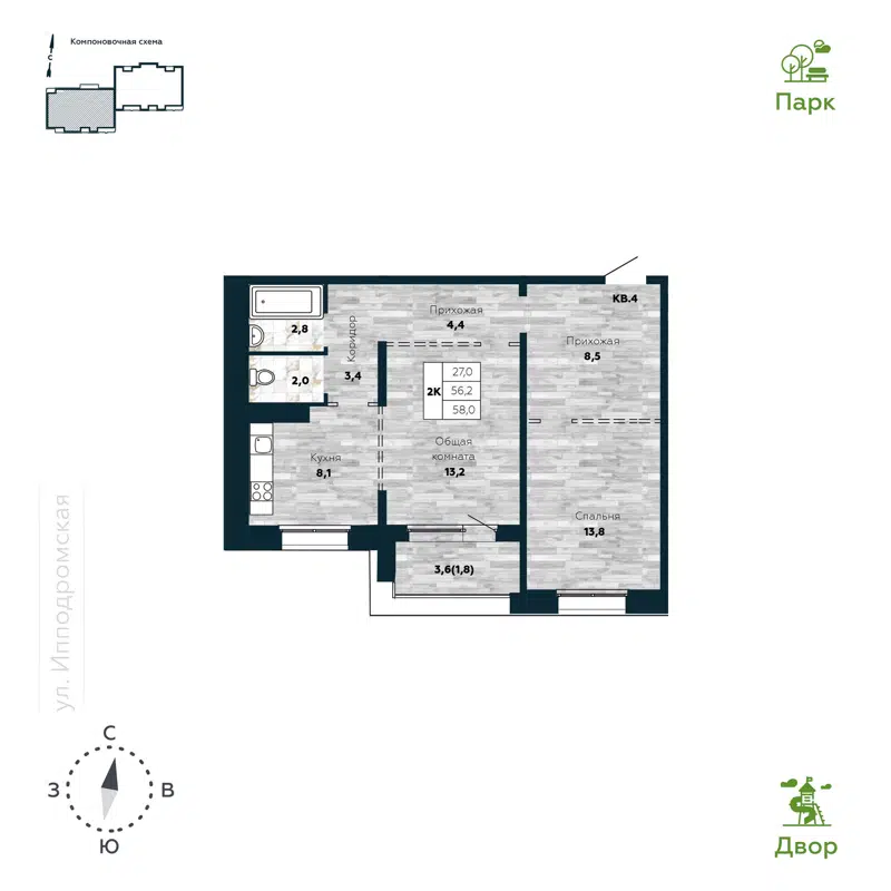 2-комнатная квартира 58 м² Галактика