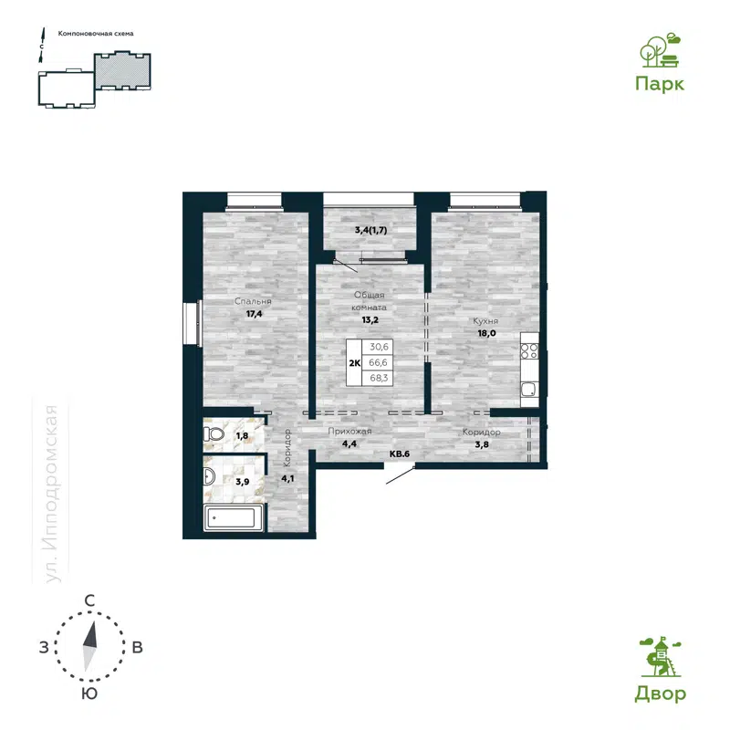 2-комнатная квартира 68.3 м² Галактика