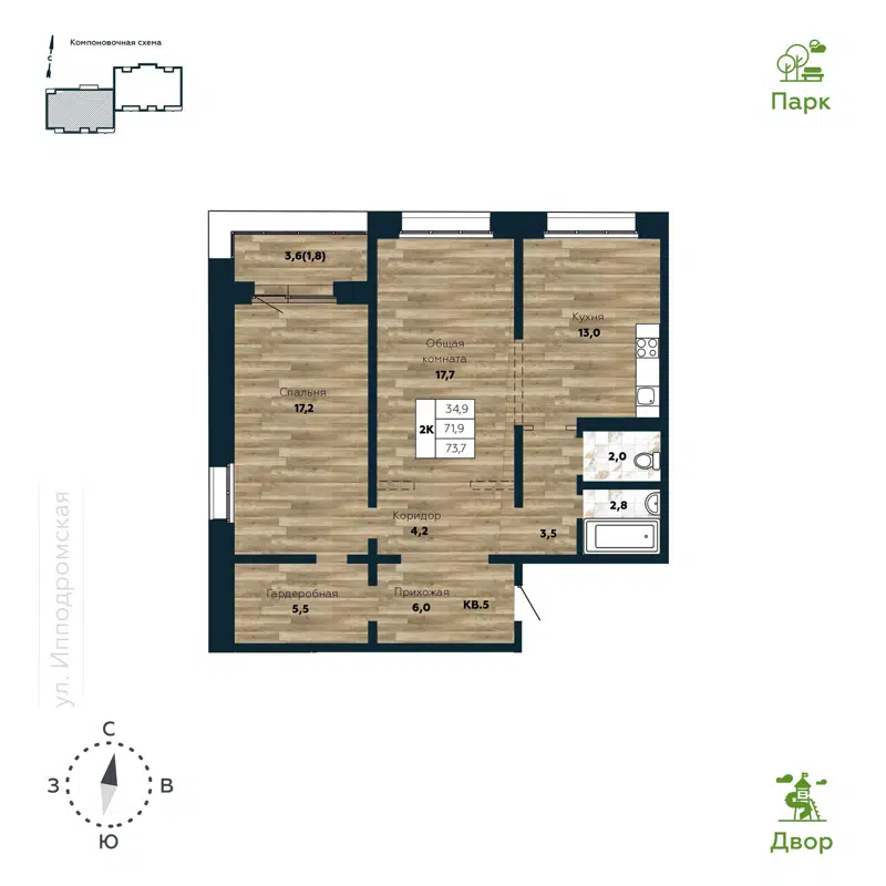 2-комнатная квартира 73.7 м² Галактика