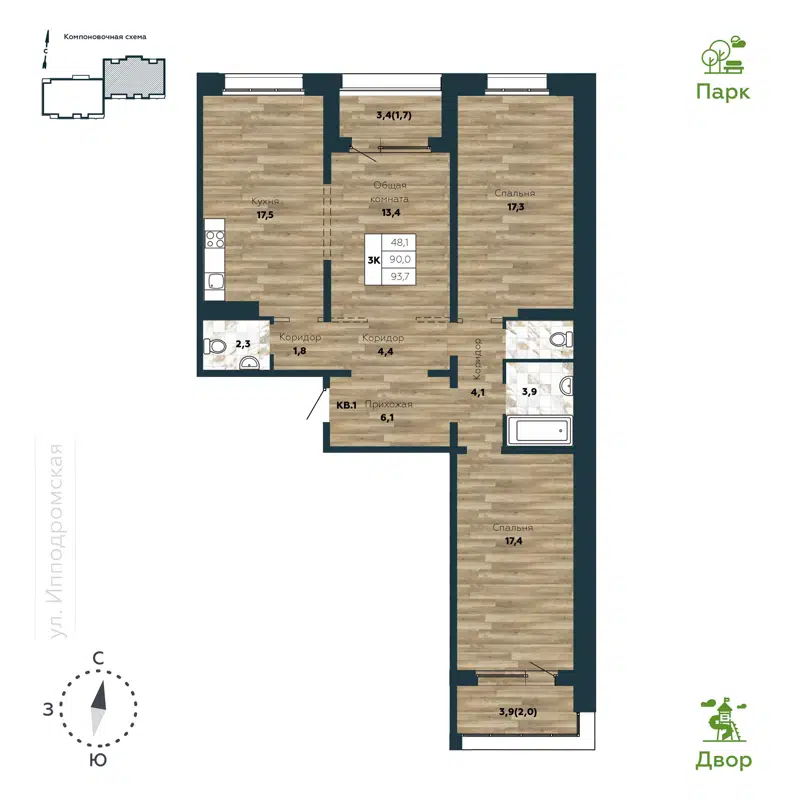 3-комнатная квартира 93.7 м² Галактика