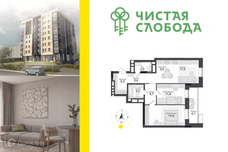 3-комнатная квартира 77.2 м² Чистая слобода