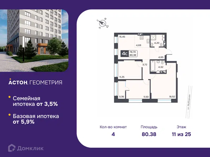4-комнатная квартира 80.38 м² Астон Геометрия