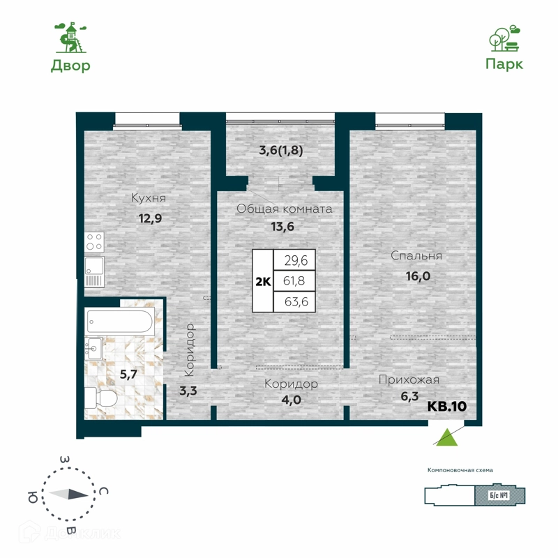 2-комнатная квартира 63.5 м² Галактика